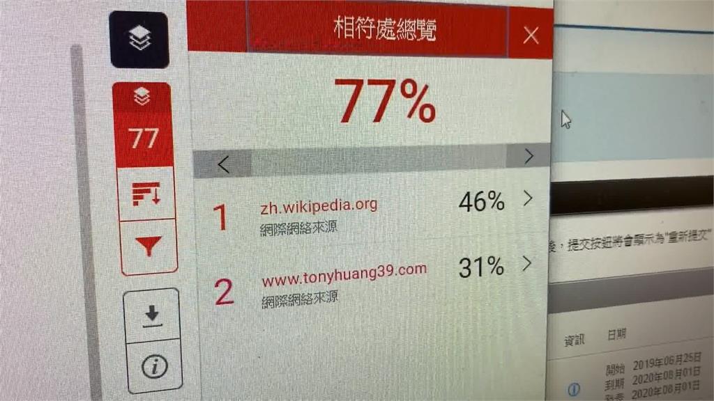 升級！李眉蓁論文96%抄襲 代寫業者加碼推「躲抄襲比對服務」