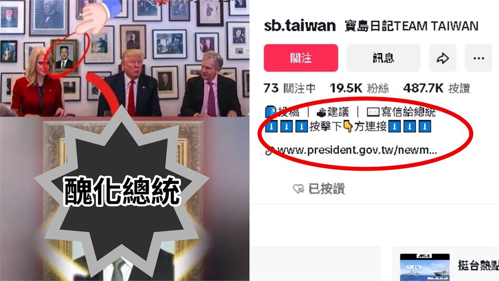 中共統戰手法再升級！假台派帳號「醜化賴清德、AI造謠」畫面全抖出