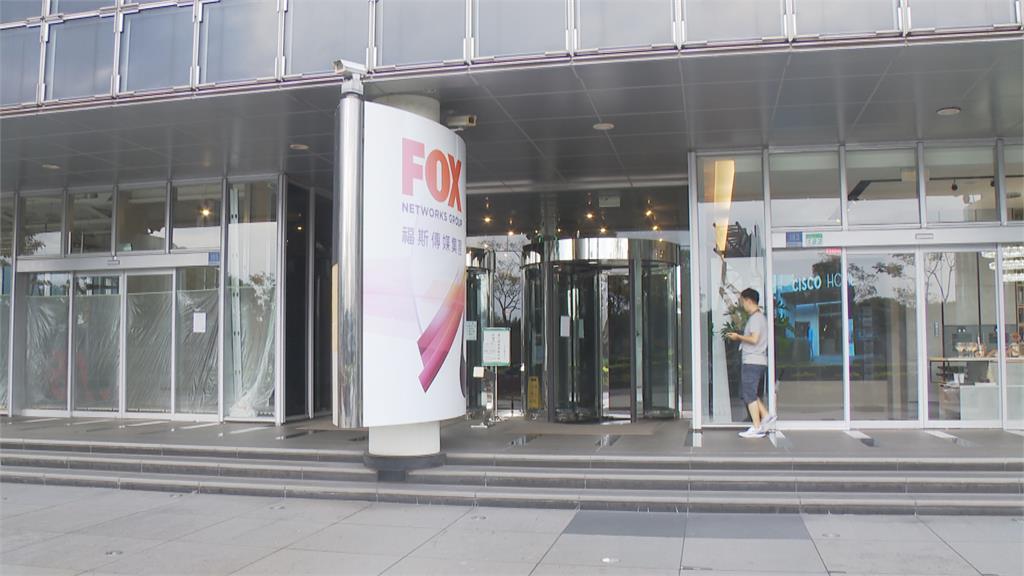 震驚！FOX體育台在台三頻道 傳不堪連年虧損年底將撤出台灣