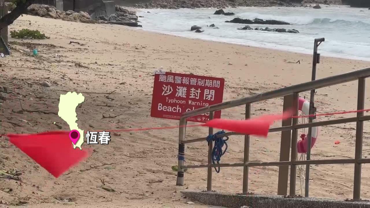 巴威來襲！　墾丁南灣「插紅旗封閉」　屏東農民「菜園遭吹掀」落淚