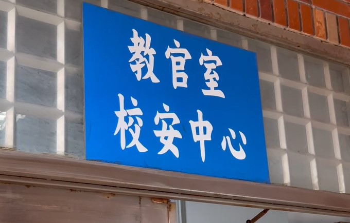 桃園女高中生遭「剪髮霸凌」　加害者道歉後反提告公然侮辱