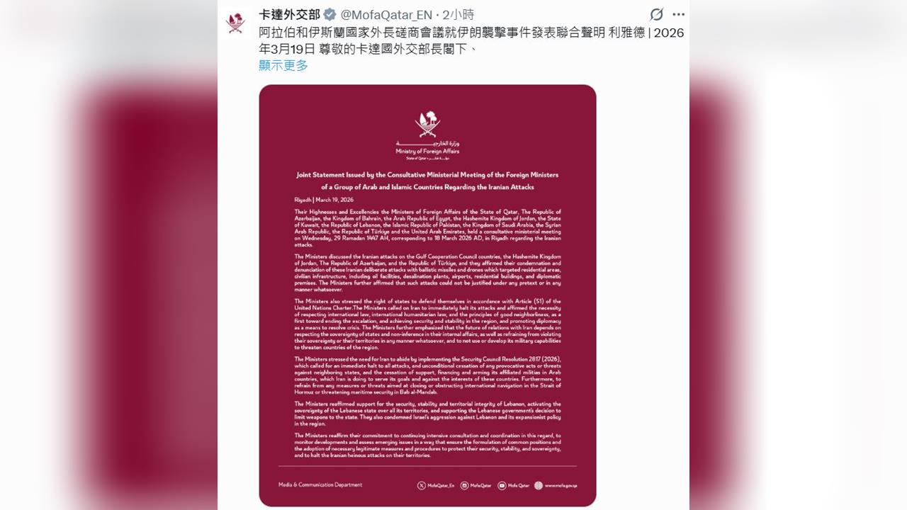 快新聞／卡達出手了！強硬驅逐伊朗大使館武官　限24小時內離境