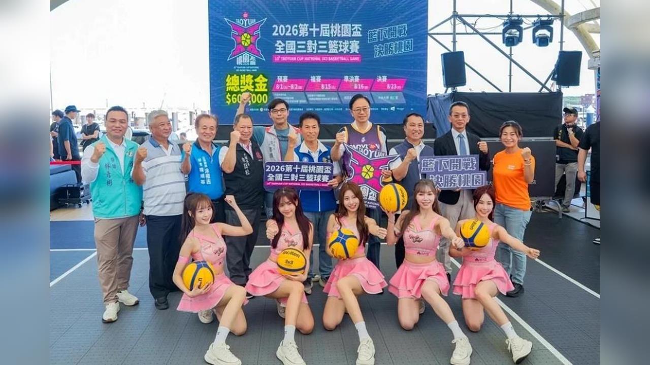 快新聞／連報隊都假的！桃園盃籃球賽爆「AI幽靈球隊」　桃市府承辦廠商認造假灌水