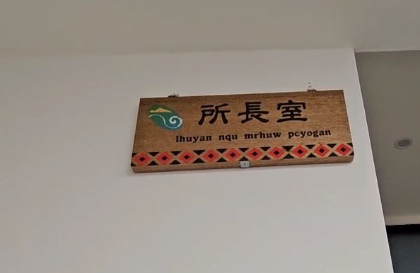 宜縣府官員性騷案一審判6個月沒拔官　縣府挨批包庇