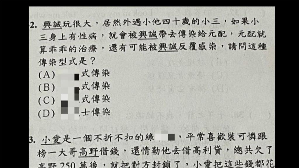 金門某國中段考出「不雅字眼試題」　命題影射曹興誠、四叉貓