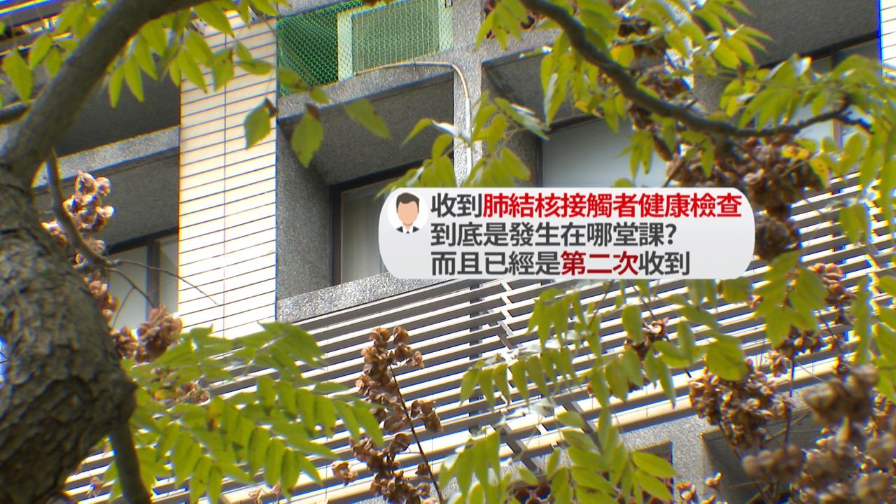 台大爆多人匡列肺結核接觸者　學生怨檢查強碰期末考