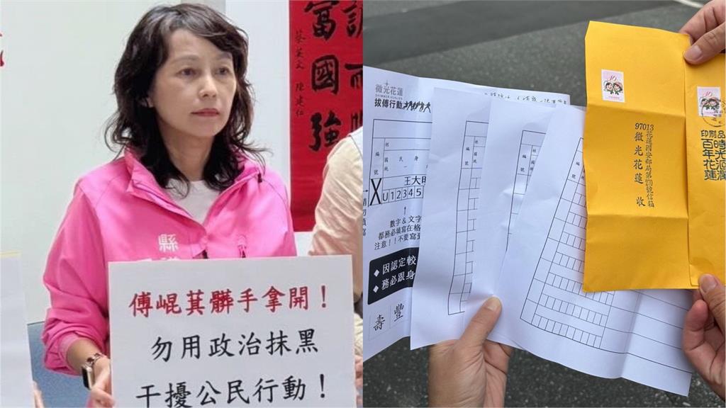 快新聞/出陰招?民眾提前收錯誤格式連署書 花蓮議員:罷團還沒寄先別簽!