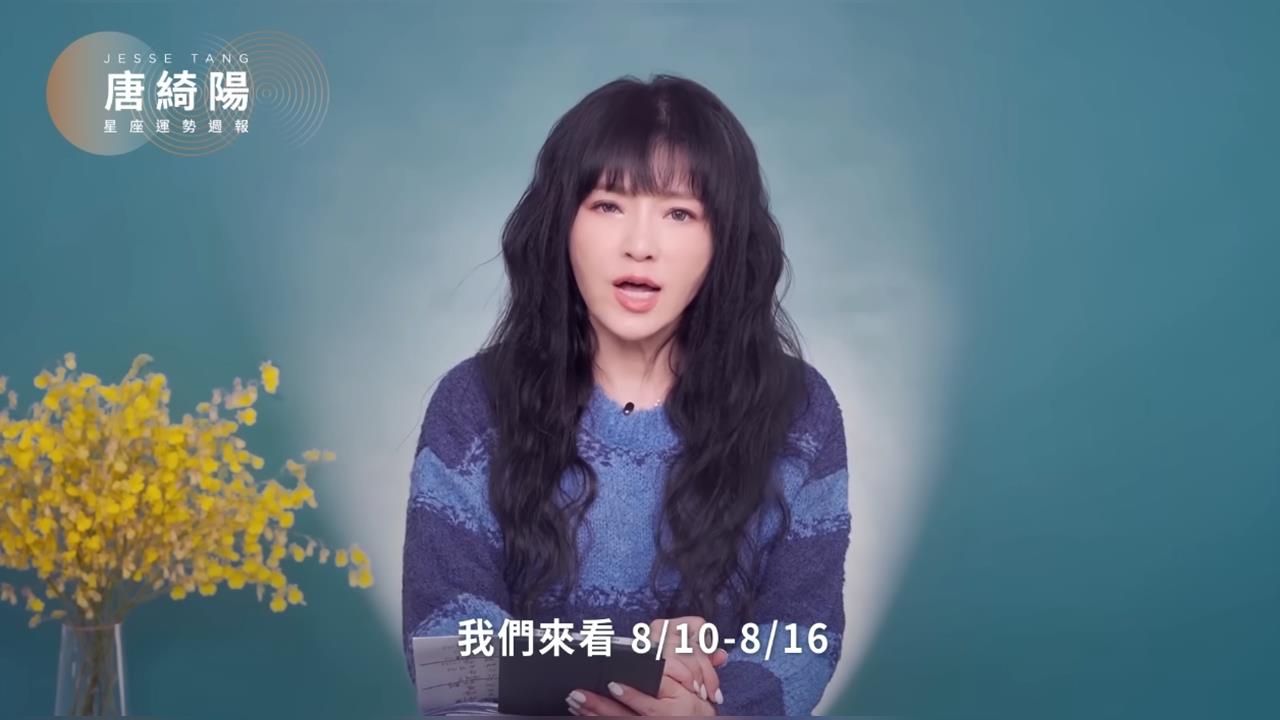 唐綺陽揭1週星座運勢!火星進1星座「有暴紅機會」小心易感暴躁