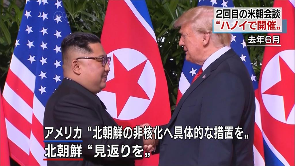 川金二會將在河內舉行 川普先推文稱讚金正恩