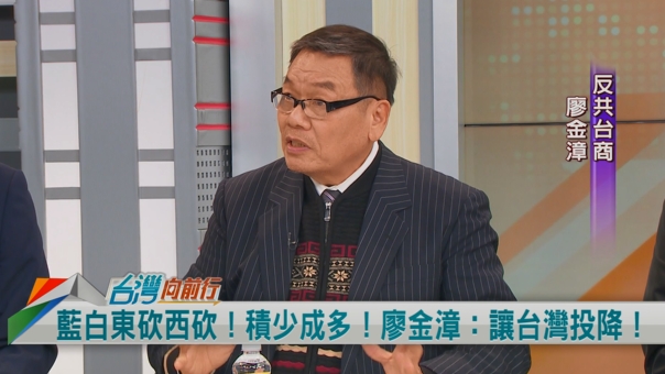 向前行(影)／守住台灣最好的時代！大罷免潮延燒！反共台商廖金漳：起風了！