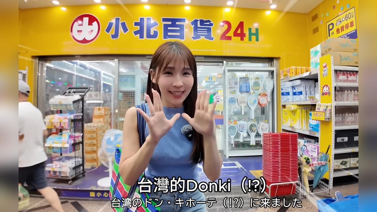 不只買垃圾袋當伴手禮！日本正妹逛「台版Donki」見1物秒嗨喊：找很久了