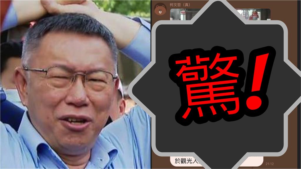 柯文哲被爆想辦「性感女陣頭」！驚人內幕鐵證被抖出…網尖叫：PG要哭了