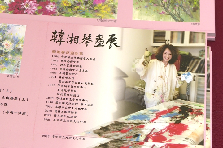 女星韓湘琴辦畫展險「鬧婚變」？　兒孫齊慶53年金石情