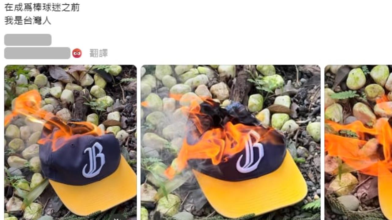 中職(影)/氣到燒球帽!中信兄弟隊徽遭上海兄弟抄襲 球迷怒轟:我是台灣人