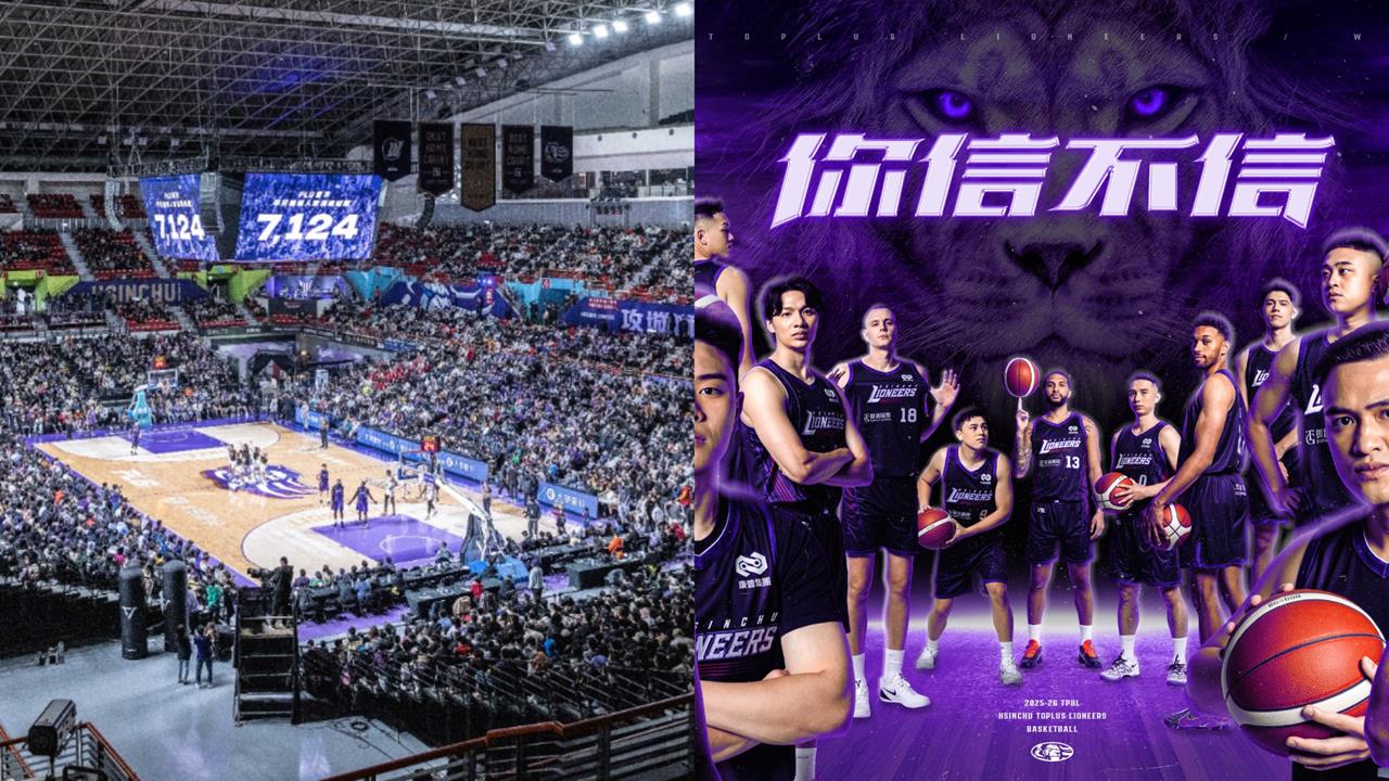 籃球/最快主場開幕就破盤!攻城獅首創台籃「浮動票價」輸球跌500、贏球漲500