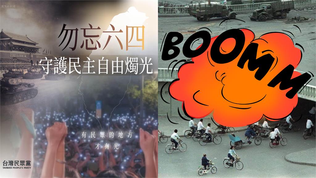 民眾黨曬「坦克經天安門」喊「勿忘六四」！錯用「中共國慶閱兵畫面」遭抓包