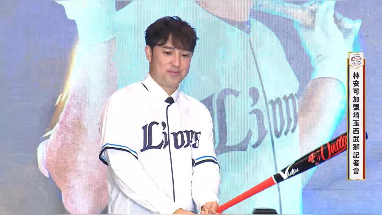 經典賽(影)／會放林安可參加WBC？西武獅球團做出回應