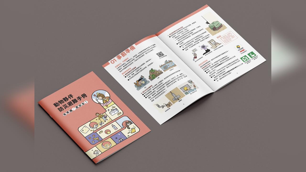 快新聞／防災不漏毛孩！力推「動物版小橘書」　吳沛憶親揭籌備進度