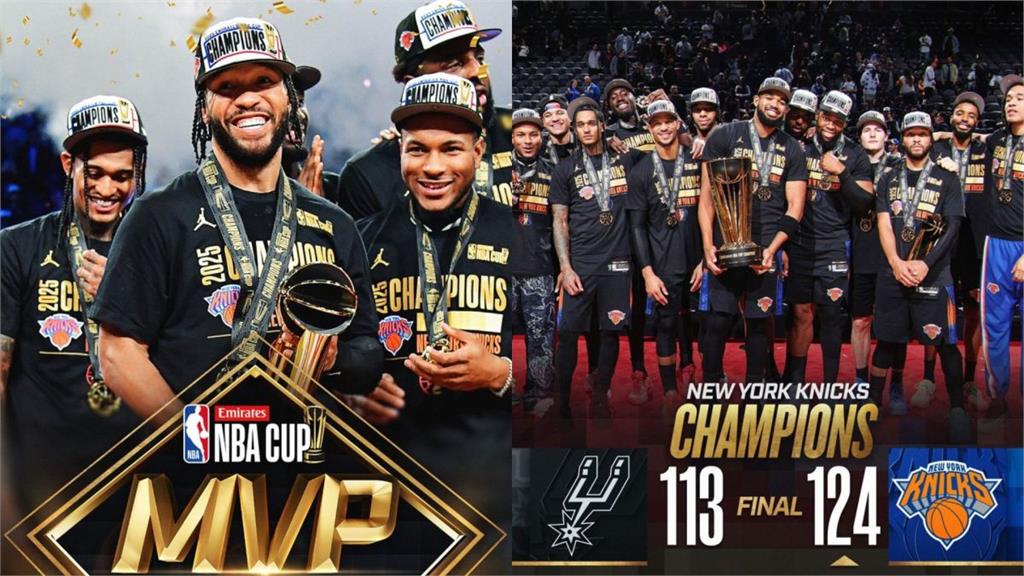 紐約之王登基!布朗森獲MVP 尼克擊退馬刺奪NBA盃首冠