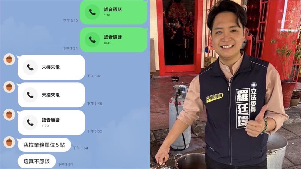 快新聞／疑似耍官威施壓醫護一小時內要到！　羅廷瑋再秀對話記錄反駁