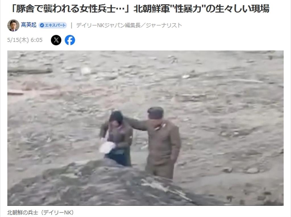 她揭北韓軍中公然「選妃」拖豬舍性侵　這是命令！女兵拒絕等於死路一條