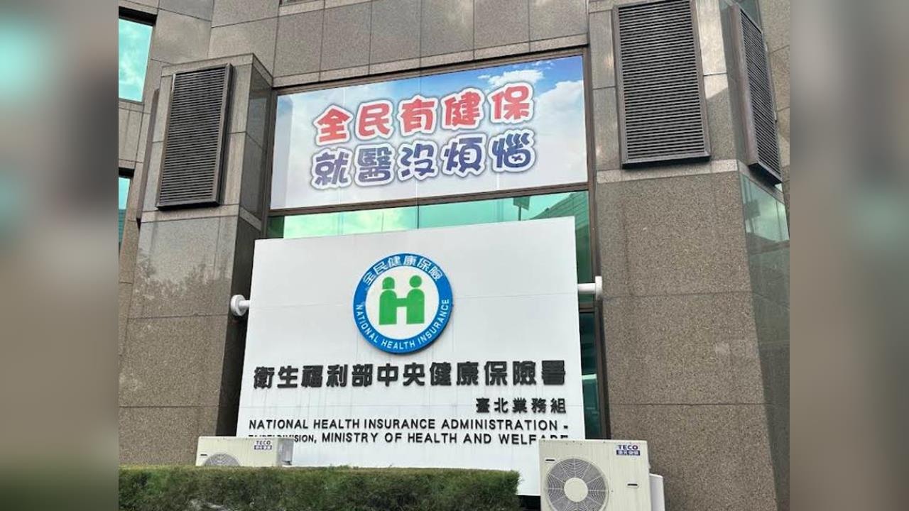 快新聞／健保新法規上路了！若做這些事「恐遭重罰千萬」　情節嚴重可關10年
