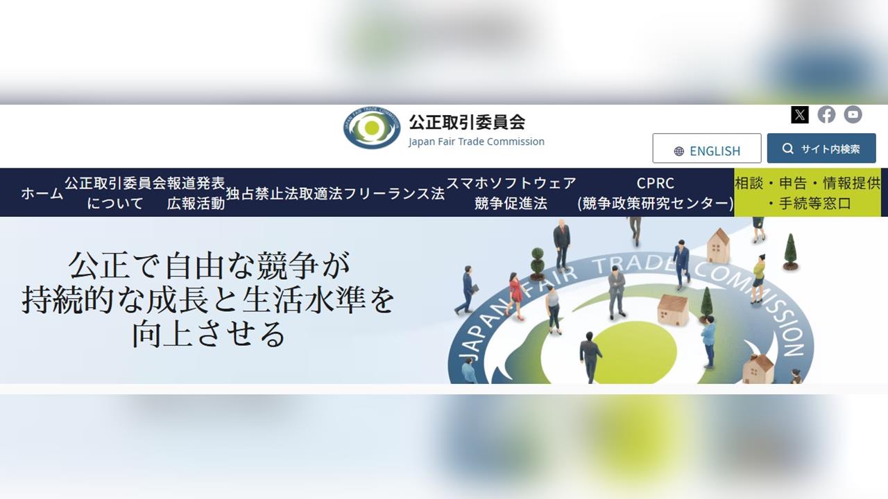 日本６大冰品涉嫌聯合操控價格　遭公正交易委調查、將約談相關人員
