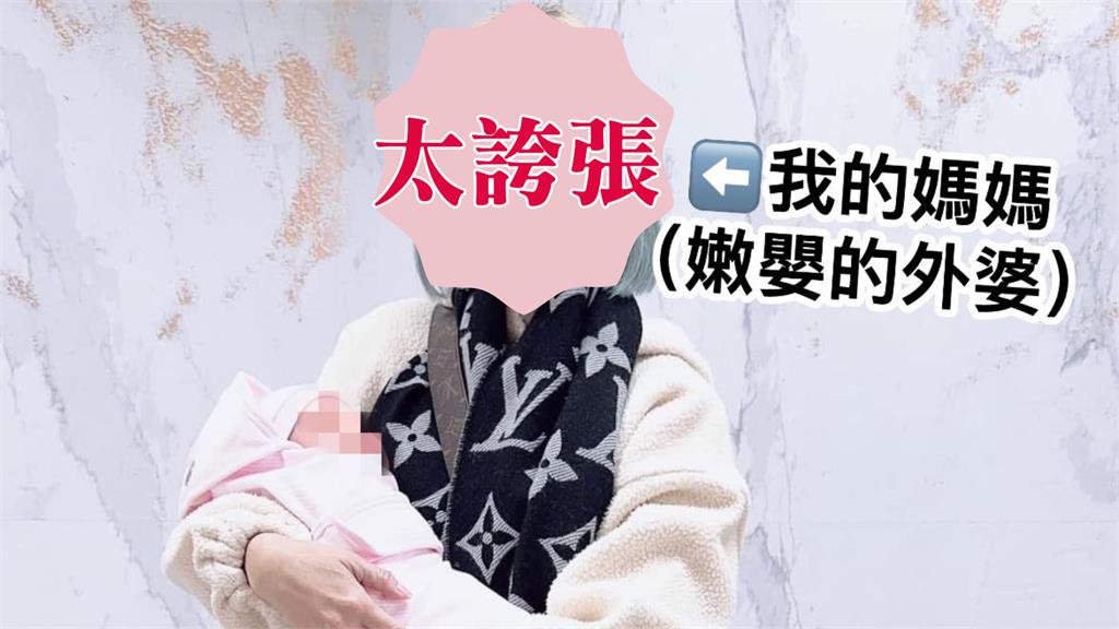 逆齡外婆被誤認「嬰孩媽」…超狂真面目流出！網見「真實年紀」傻眼了