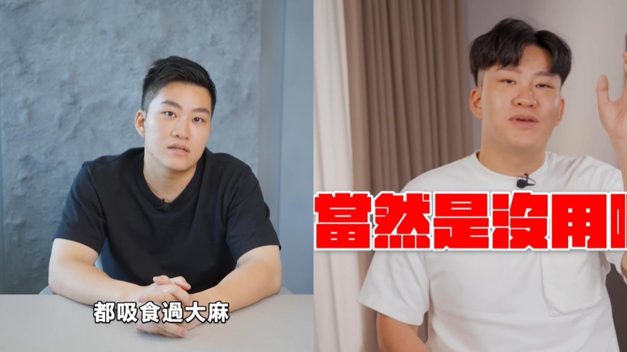 Joeman拍「反毒宣導片」談呼麻下場!緩起訴「服100小時義務勞務」成品曝