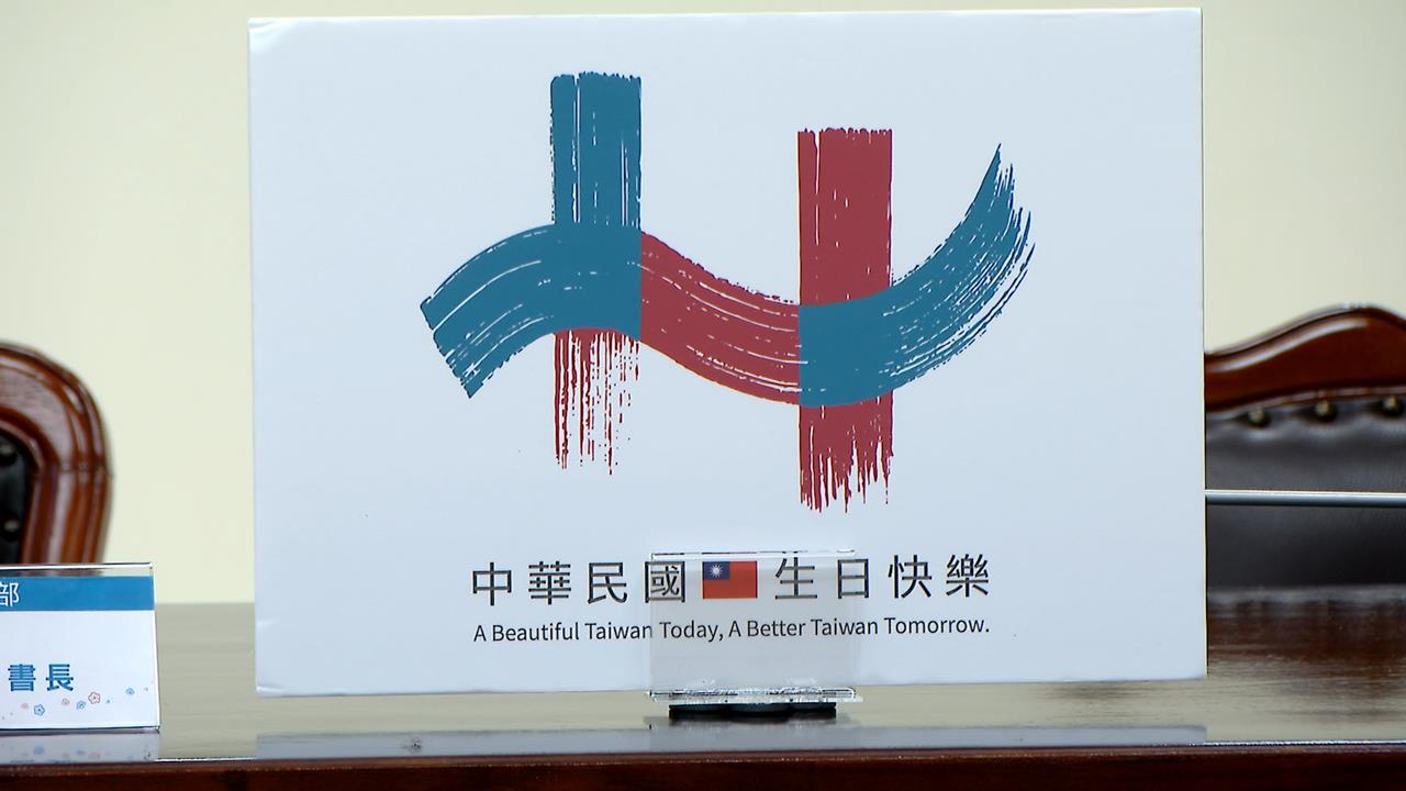 慶籌會國慶主視覺又掀熱議！　網評「灰頭土臉」：藍裡透紅