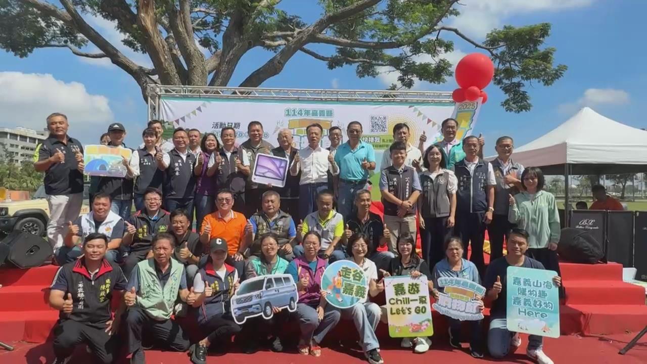 嘉義縣19商圈、16觀光工廠聯合舉辦購物節 最大獎抽露營車