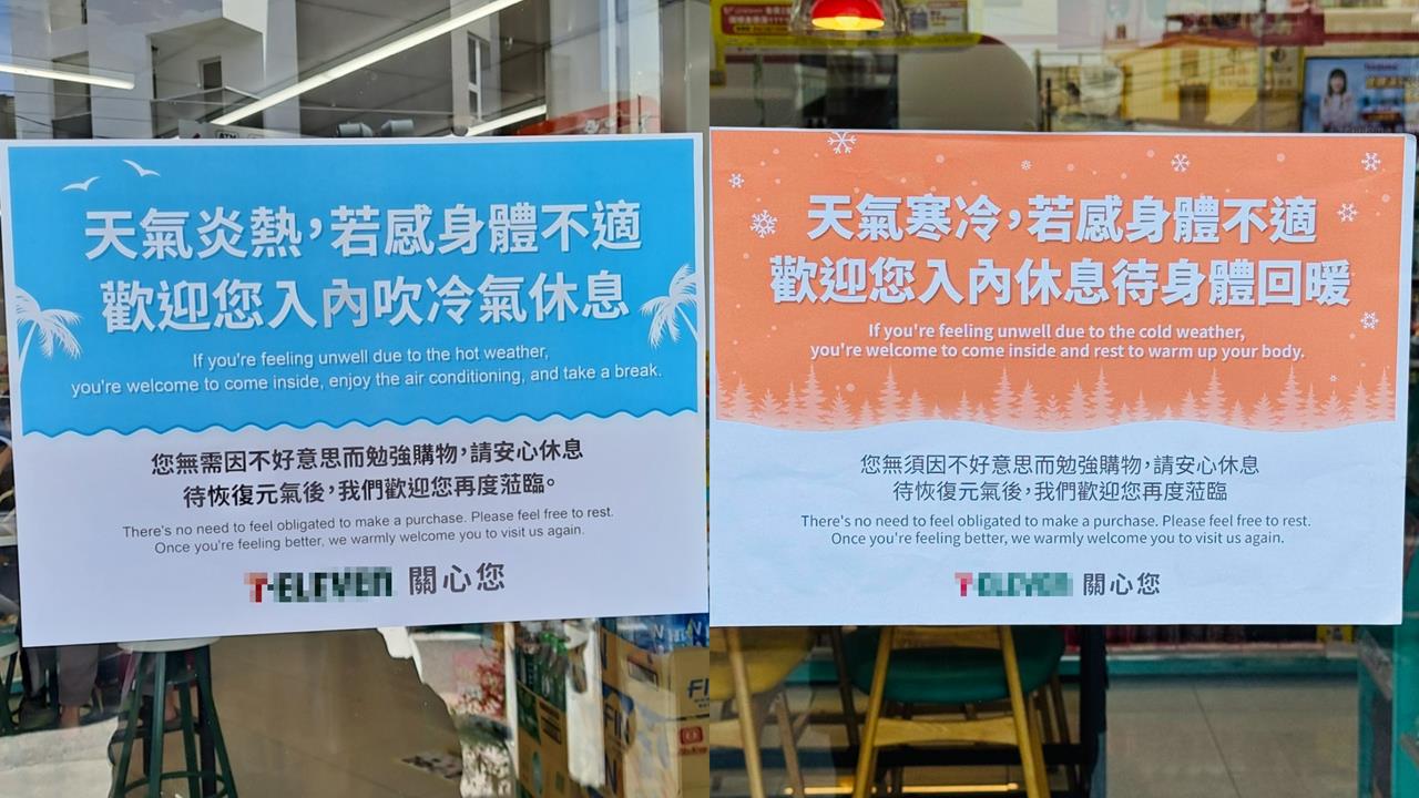 台灣天氣有多混亂？超商門上驚見「2公告同框」！網全笑翻：到底冷還熱啦