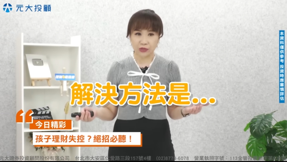 理財最錢線/婚後贈與變共同財產?244萬背後的理財陷阱