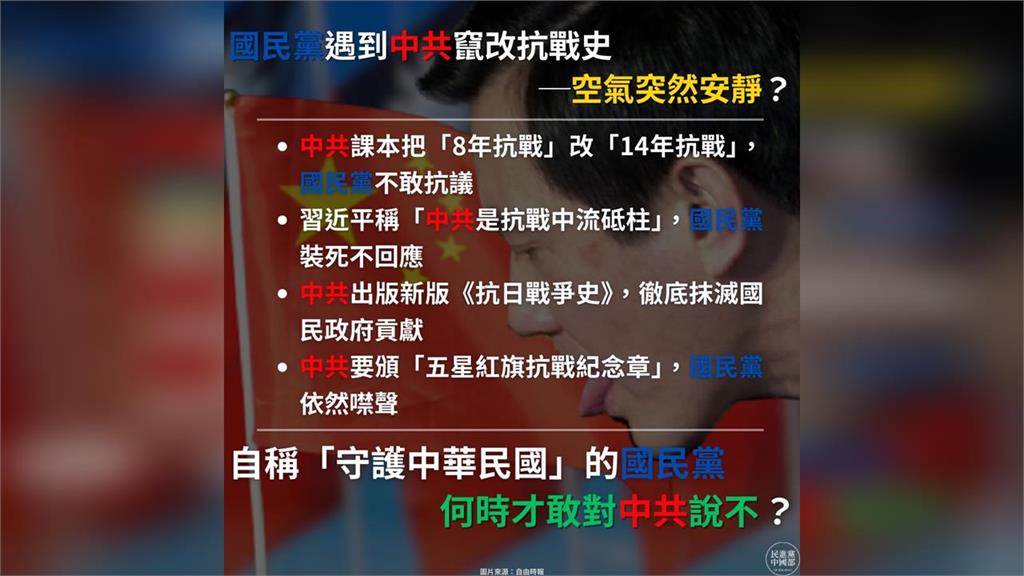 快新聞／習近平稱共產黨是「抗戰勝利關鍵」　民進黨轟藍「空氣突然安靜」