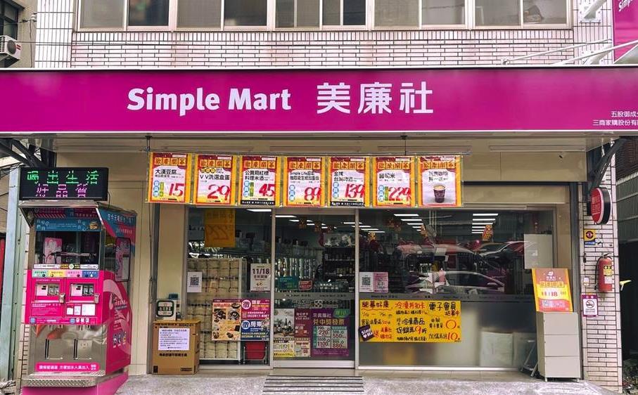 快新聞／搶攻「座位經濟」商機　美廉社首家設座位區門市開幕！