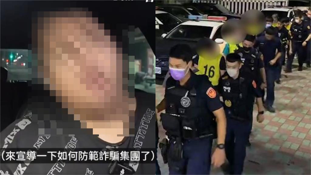 美食網紅「極樂性愛趴」多人混戰！1年後竟成「反詐代言人」警方回應了