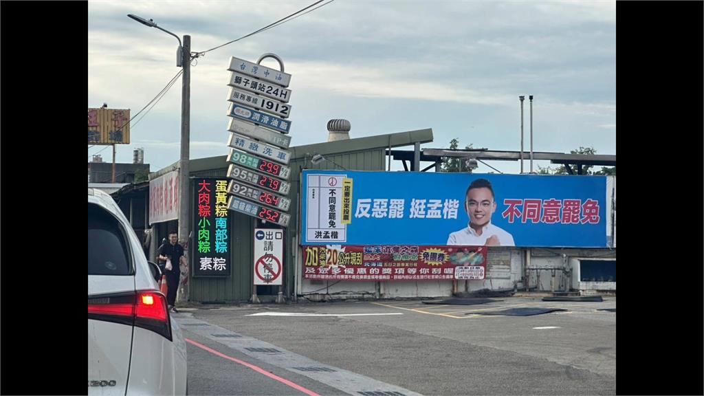 洪孟楷掛同框侯友宜看板反罷免　罷團痛批行政不中立！兩人同聲這樣說