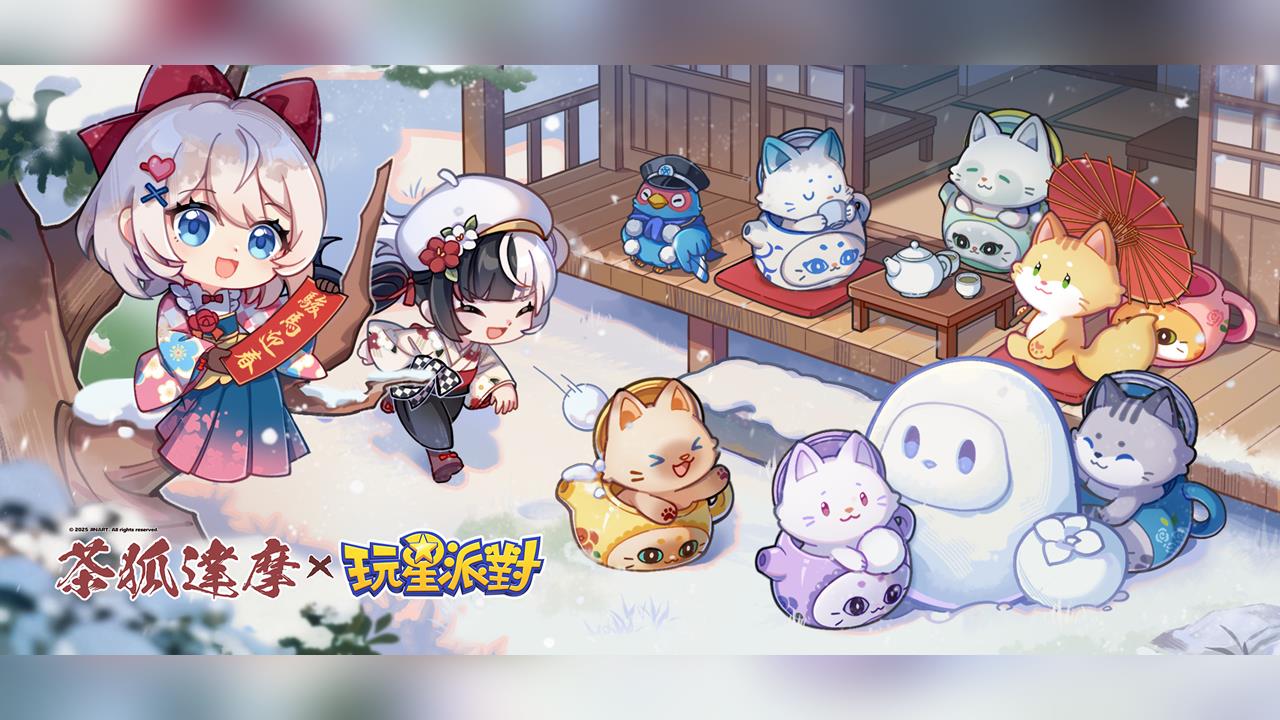 《玩星派對》推出「全盤消除」聯動茶狐達摩小遊戲!攜手Ozone黃文《黏踢踢》挑戰