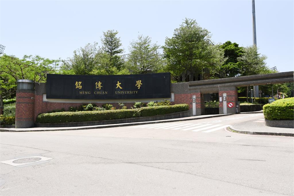 銘傳大學英文老師課堂上問學生「是處女嗎」 被送性平會調查