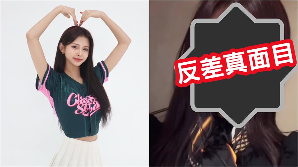 李珠珢宿敵「S級女神」宣布來台！私下反差真面目流出…全網瘋朝聖