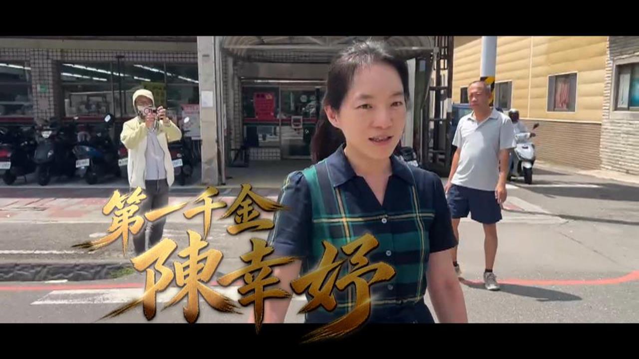 【台灣演義】強颱擾第一家庭世紀婚 陳幸妤昔豪捐嫁妝200萬為台灣沖喜