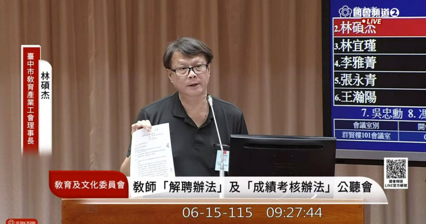 師嗆校事會議3／兩年三教師校園墜樓！ 教育部硬喊：改革但不廢