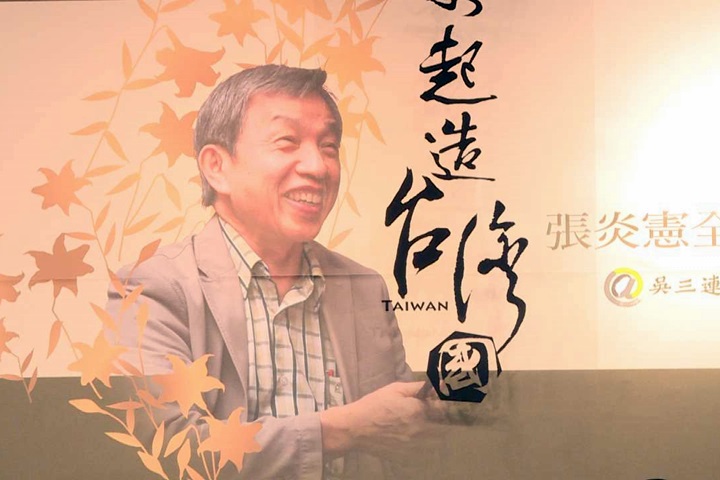 生前盼「治史起造台灣國」 張炎憲研究成冊出版