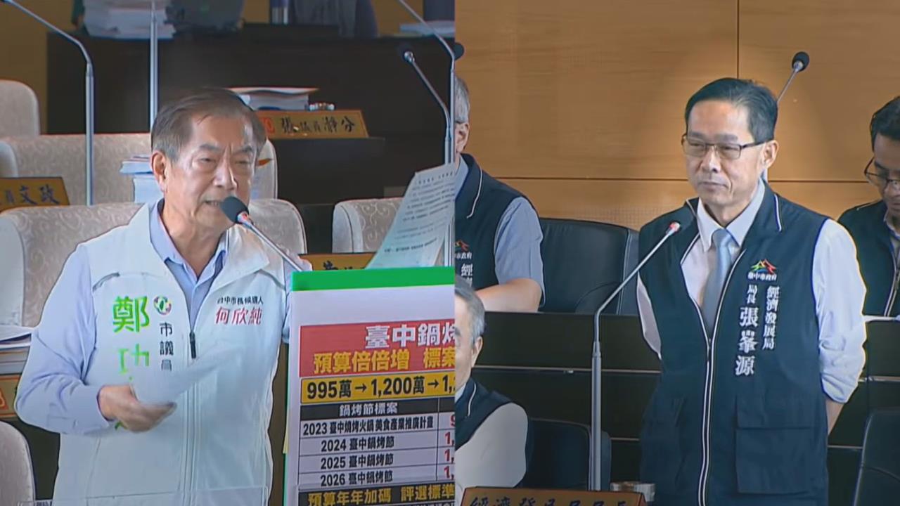 盧秀燕妹拿鍋烤節標案遭疑　經發局回應引網怒：油腔滑調