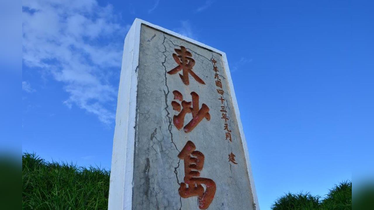 快新聞/中國無人機擅闖東沙島領空 陸委會震怒嗆「這段話」