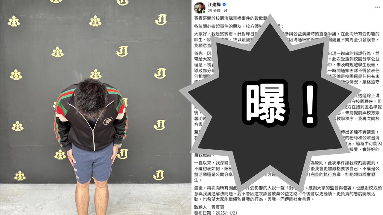 賓賓哥「90度鞠躬、千字長文」道歉了！盧秀燕批「白Ｘ」他認：虛心接受