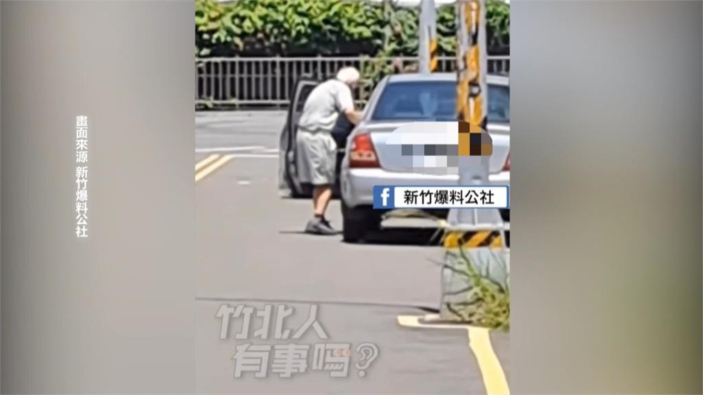 又是高齡駕駛! 老翁走路不穩還開車 嚇壞民眾