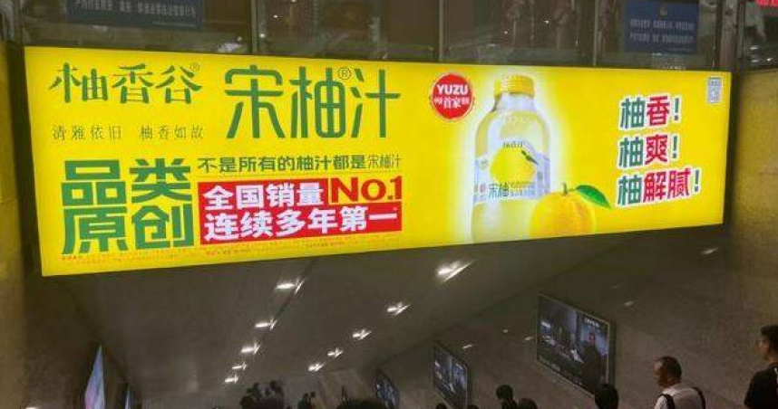 網紅飲料「宋柚汁」年銷10億！他曝柚含量僅2.7%竟收律師函　業者回應