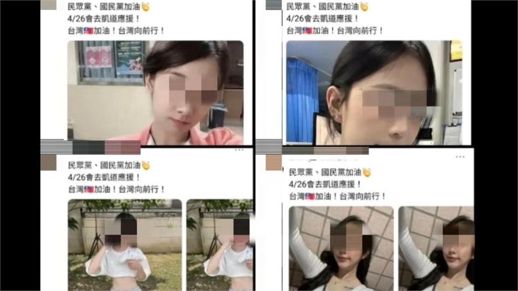 中國網軍認知作戰？網美頭像帳號狂發「武統言論」