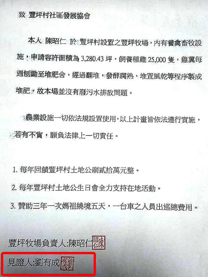 最前線(影)／再挖舊案！卜蜂案與戰天下的「他」有關？傅徐背後白手套現形？